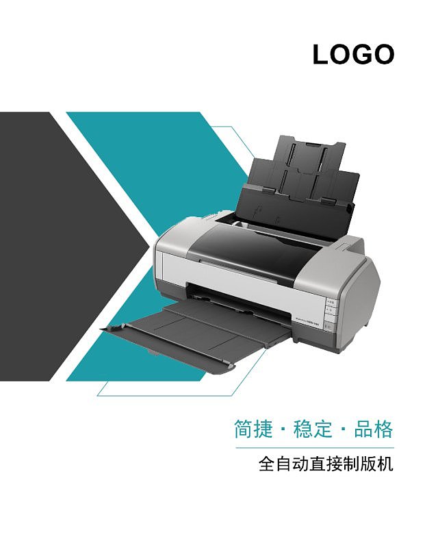 灰色全自动直板机产品宣传画册