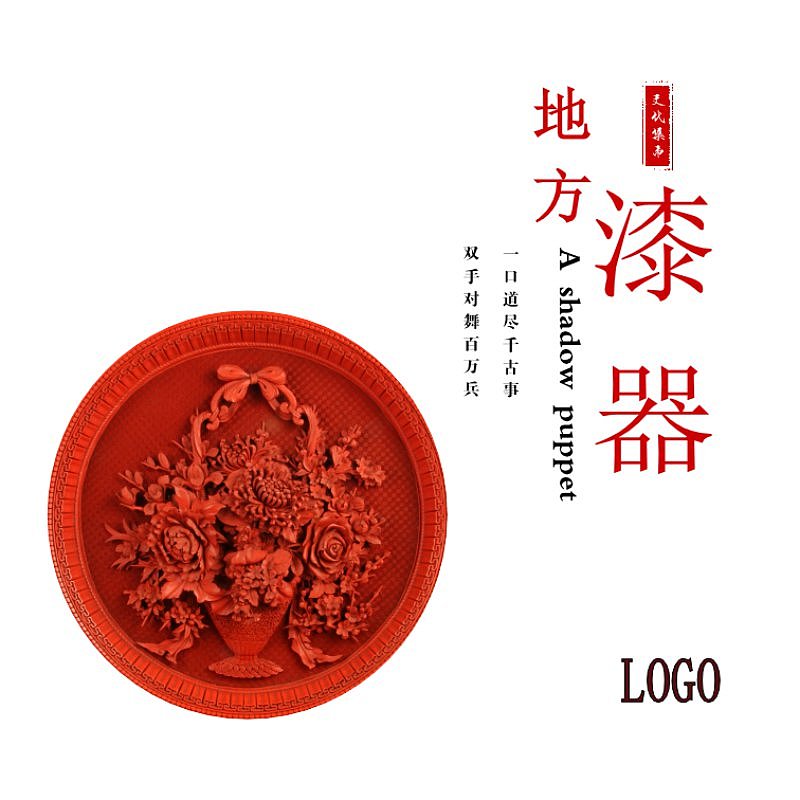 中国风简约漆器产品宣传画册