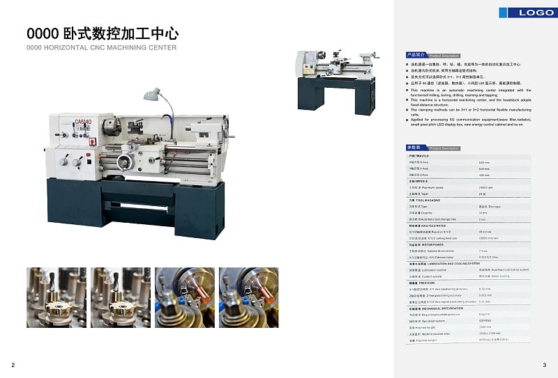 企业简约画册产品展示