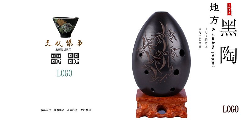 中国风陶器产品宣传画册封面封底