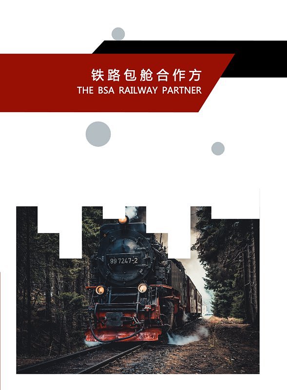 红色简约铁路运输企业服务宣传画册