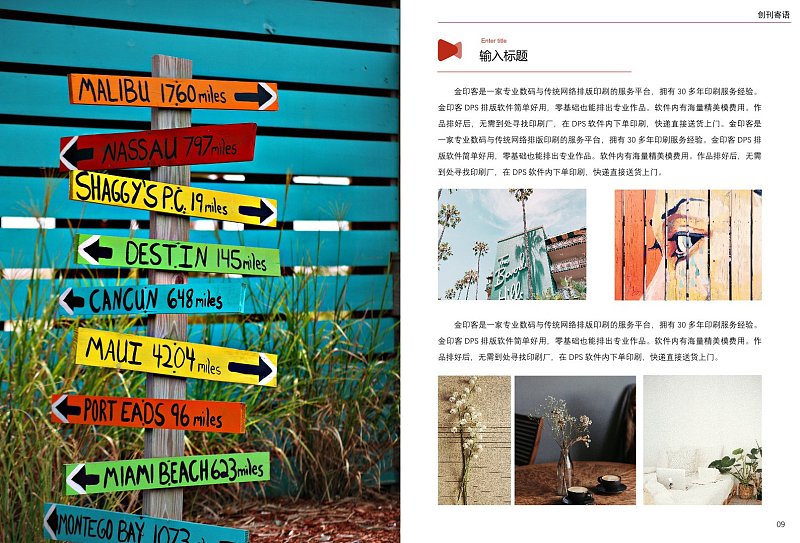 橙色创意设计企业期刊内模板