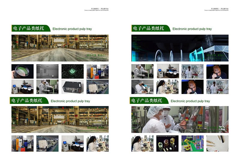 绿色简约产品宣传画册产品展示