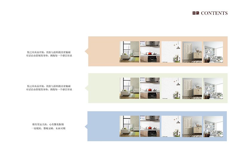 橙色简约床上用品产品宣传画册目录