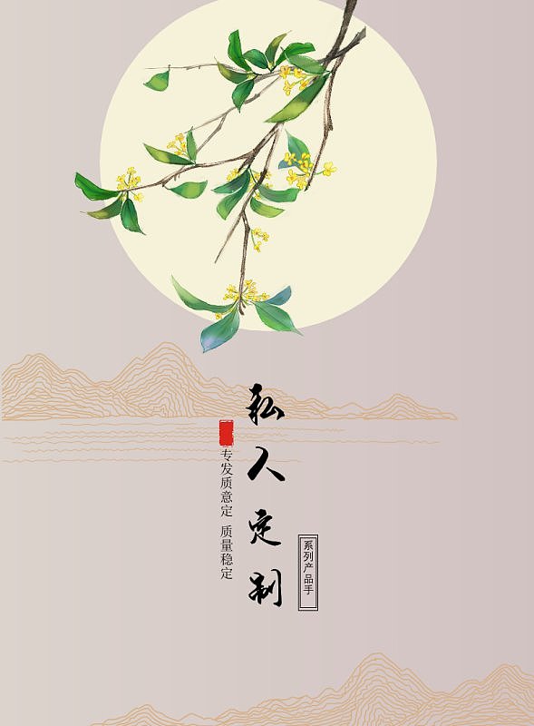中国风茶叶礼品宣传画册