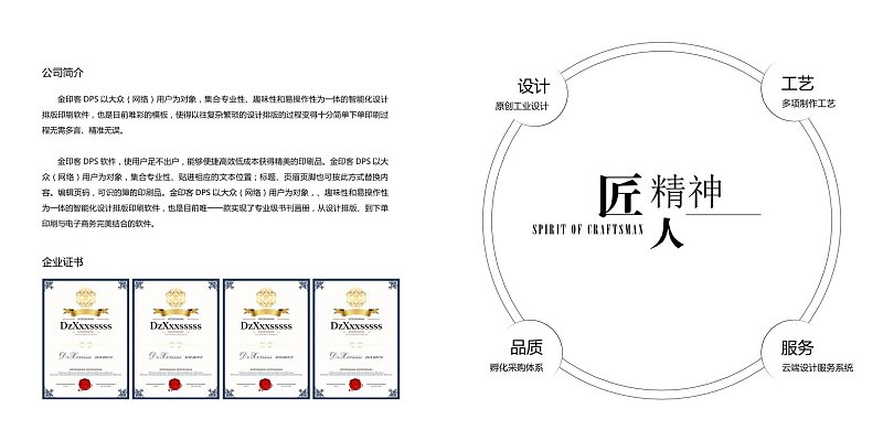 简约企业宣传画册企业文化