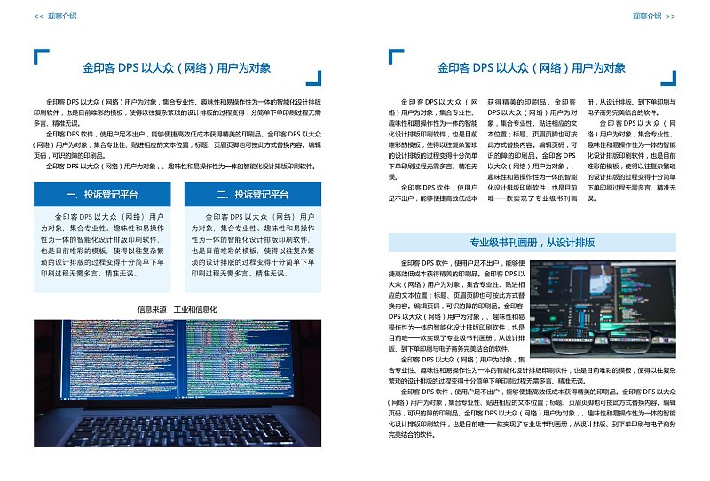 蓝色期刊杂志内页