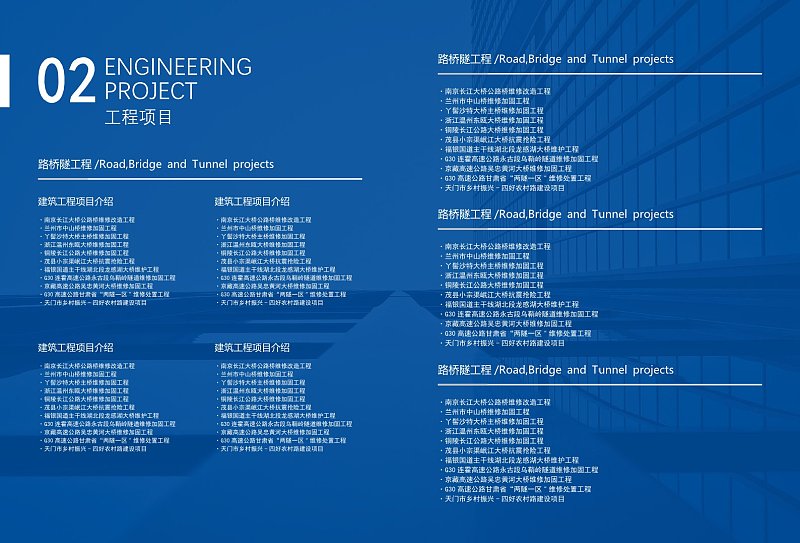 蓝色简约期刊杂志工程项目内页排版