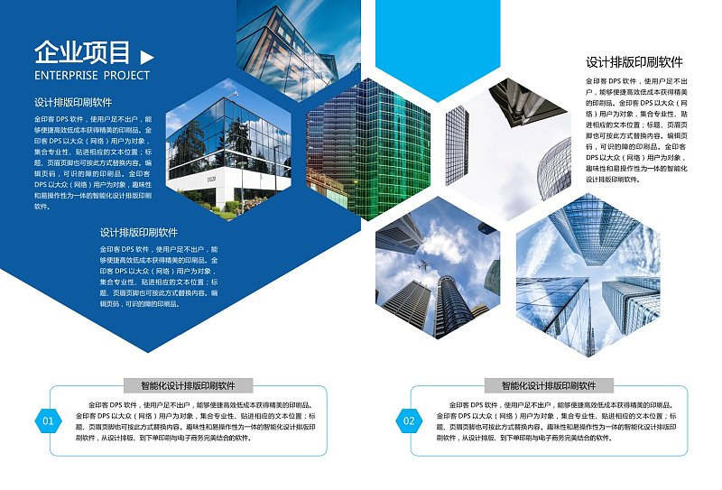 蓝色企业宣传画册企业项目介绍