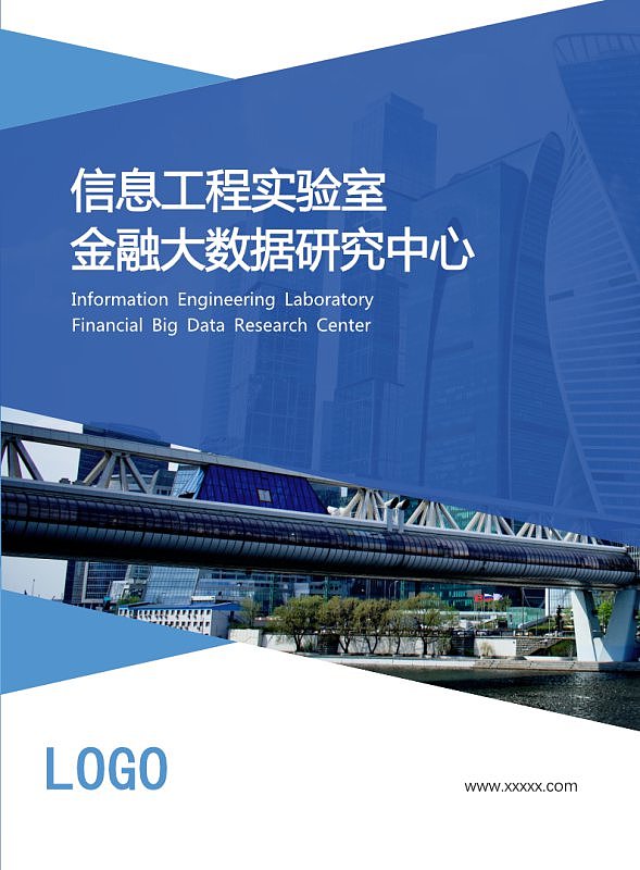 蓝色商务金融大数据企业宣传画册