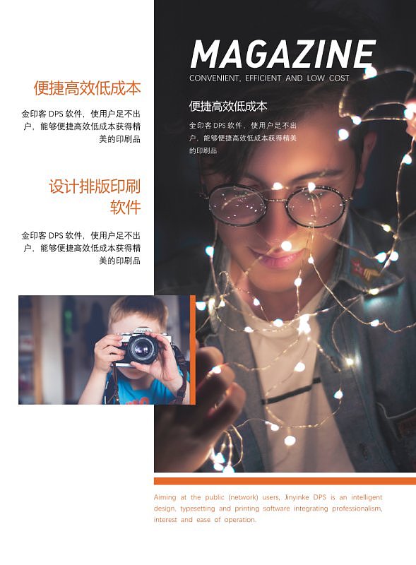 橙色时尚简约企业期刊杂志