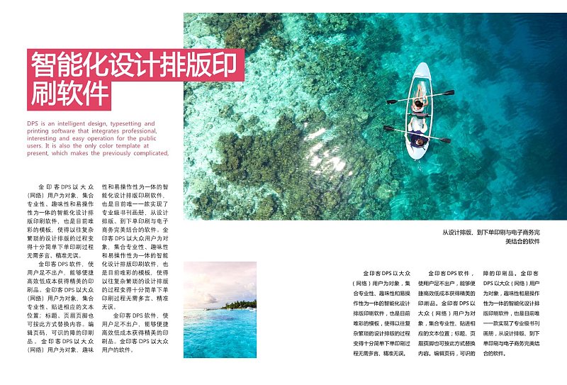 简约时尚旅游摄影期刊杂志内页介绍