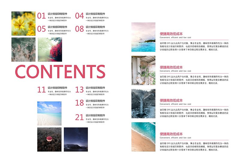 简约时尚旅游摄影期刊杂志目录页卷首语