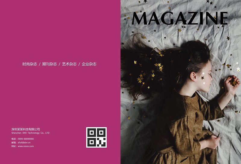 紫色高端创意时尚期刊杂志封面封底