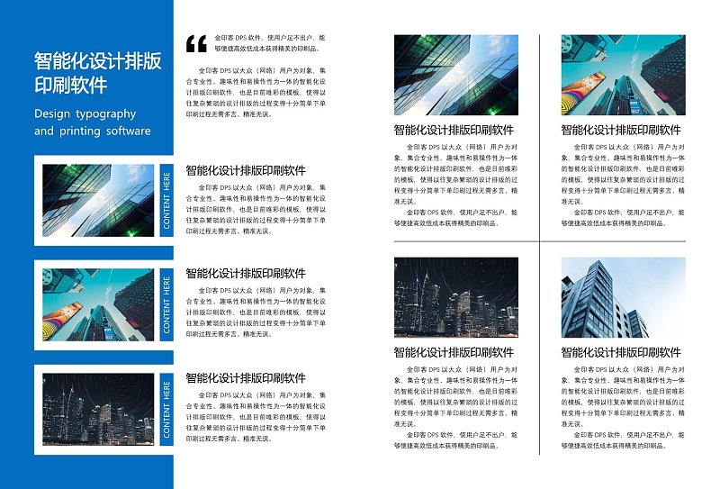 蓝色互联网科技企业宣传画册内容介绍