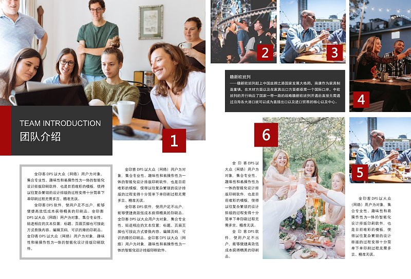 红色商务企业服务宣传画册企业团队