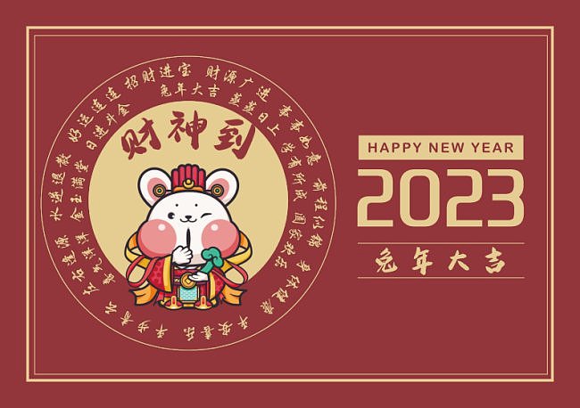 红色复古怀旧2023年台历