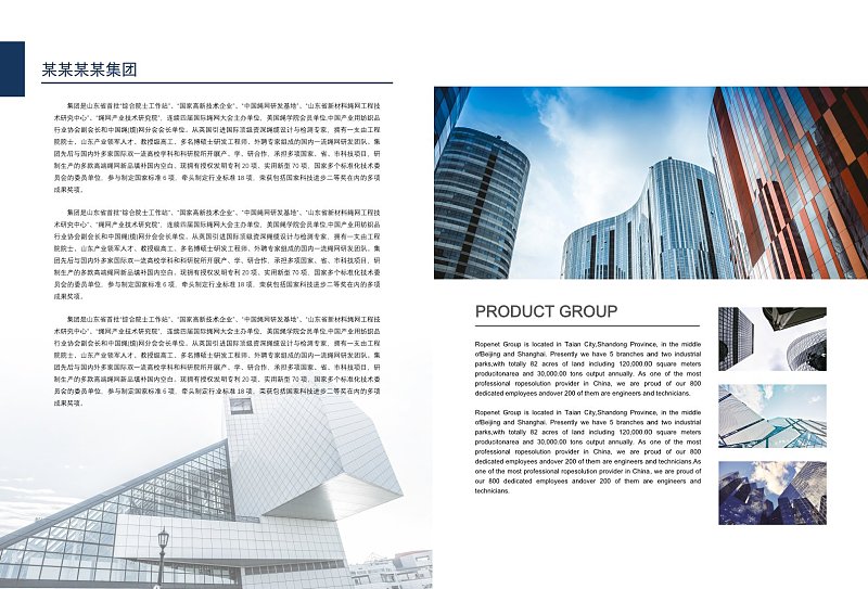 蓝色商务科技国际化企业画册产品介绍