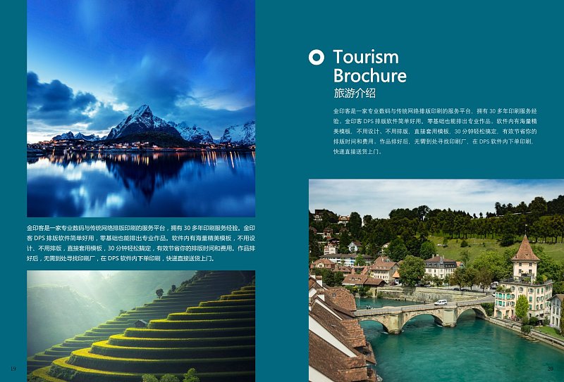 绿色简约2022旅游宣传画册景点介绍