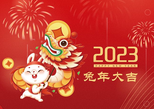 红色喜庆2023年台历