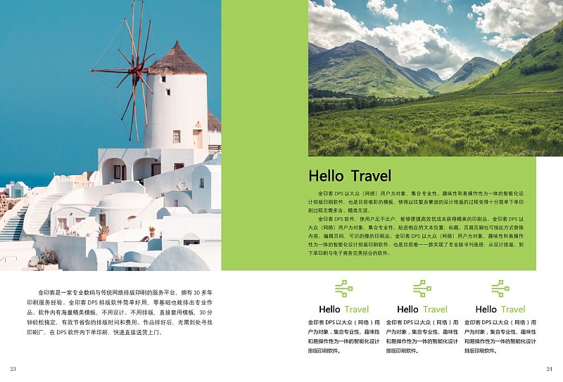 小清新旅游摄影画册旅游介绍