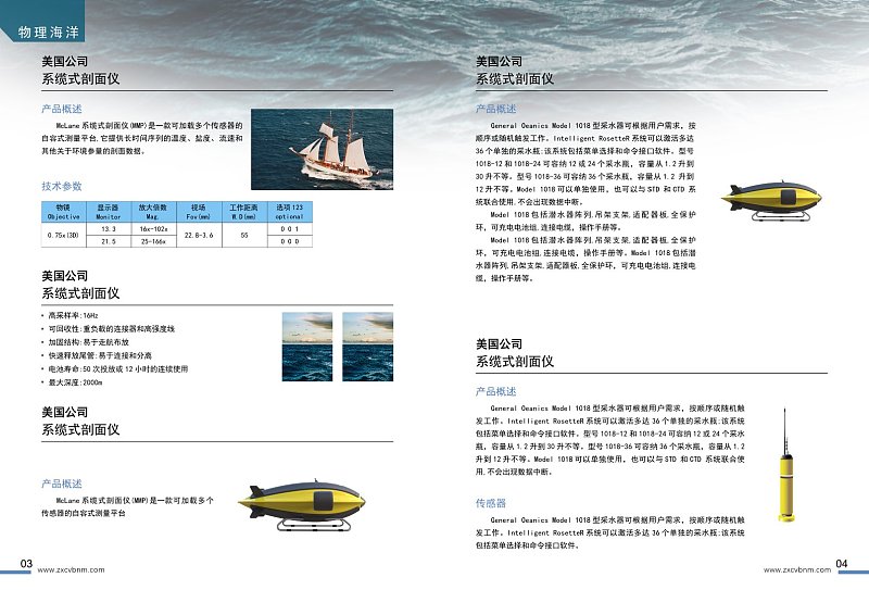 蓝绿色简约海洋产品宣传画册产品展示