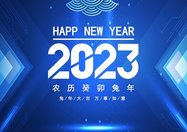 2023年蓝色商务兔年大吉台历
