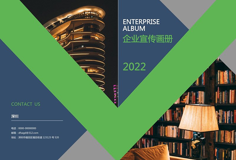蓝绿色2022年商务企业宣传画册封面封底