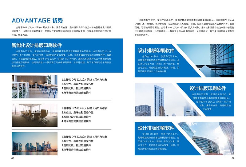 蓝色商务能源科技企业画册内容介绍