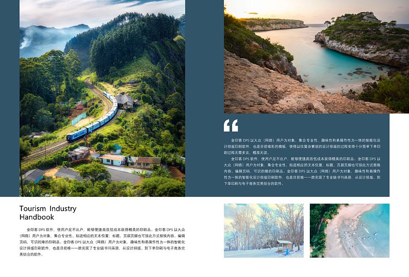 蓝色旅游摄影行业手册内容介绍