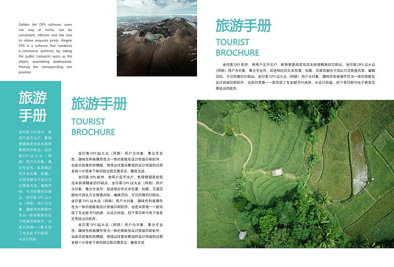 蓝色旅游摄影宣传手册内容介绍