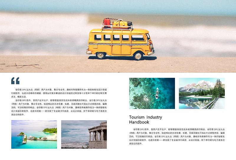 蓝色旅游摄影行业手册内容介绍
