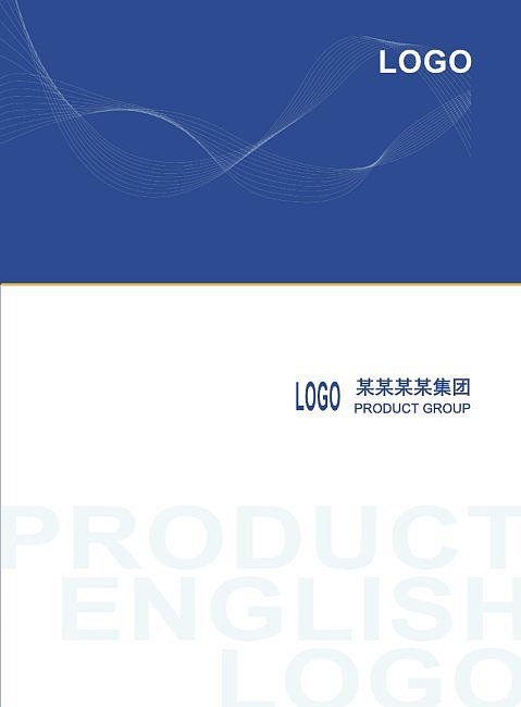 蓝色商务科技国际化企业宣传画册