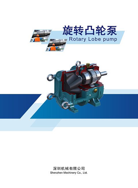 蓝色旋转凸轮泵机械设备产品宣传画册