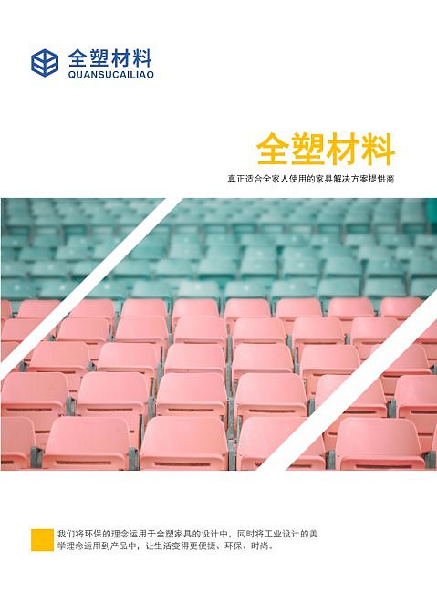 黄色简约校园儿童专属衣柜产品宣传画册