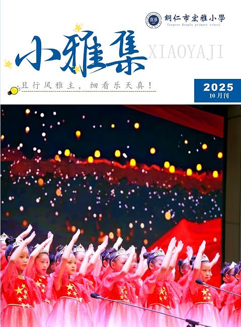 高品位暖色校刊作文集