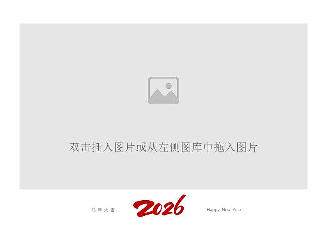 2026年台历-空白-横式月历