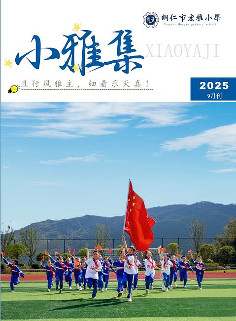 高品位暖色调校刊作文集