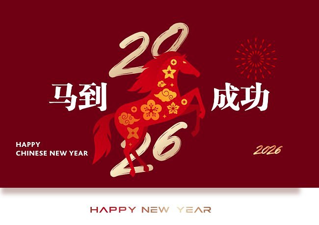 2026台历红色喜庆马简约