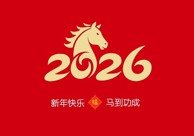 红色喜庆2026年台历