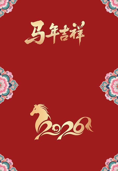 2026挂历红色中国风简约